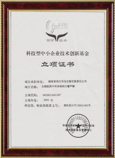 怀化硫代乙酸生产,湖南医药中间体厂家,Z6·尊龙凯时「中国」官方网站

