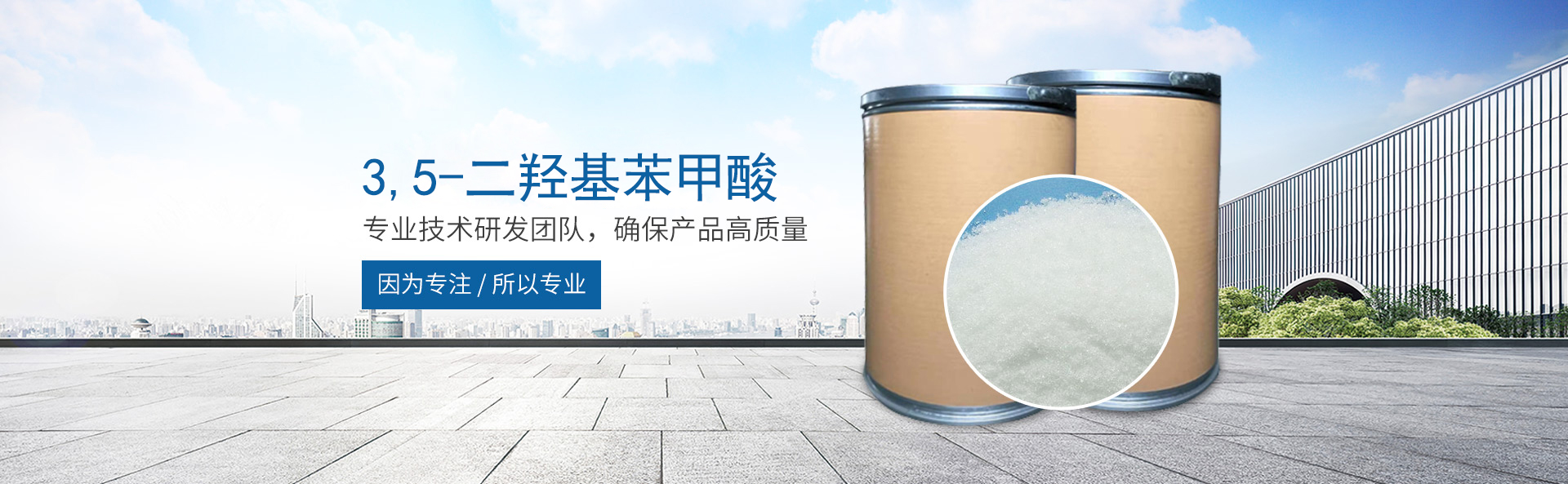 Z6·尊龙凯时「中国」官方网站
_医药中间体