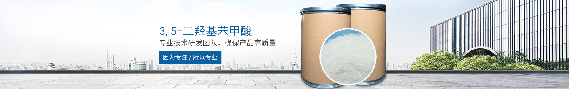 Z6·尊龙凯时「中国」官方网站
_医药中间体